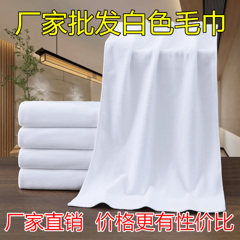 White Towel Manufacturer Wholesale Thickened Hotel Bath Disposable Lint-Free Food Factory White Square Towel Absorbent for Home Use