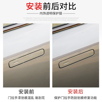Exterior Accessories Special Anti-Scratch Transparent – Car interior film