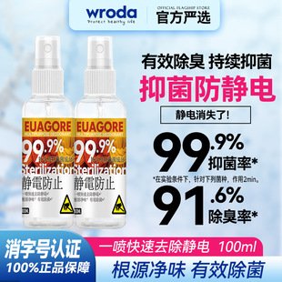 Ruoda Anti-Static Spray for Clothing and Hair, Anti-Static Clothing Wrinkle Removal and Anti-Static Spray 100ml Manufacturer Wholesale
