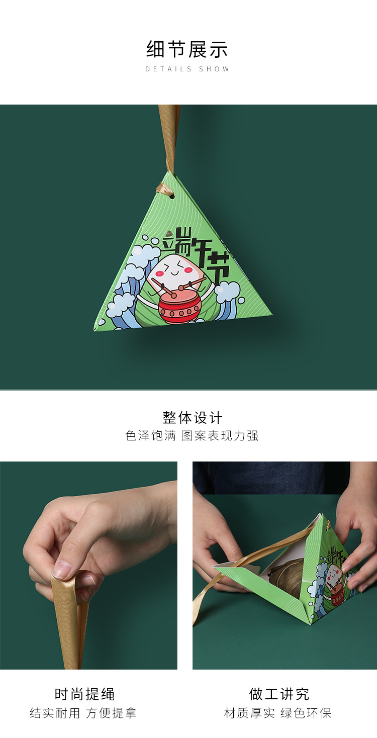 三角粽子_07.jpg