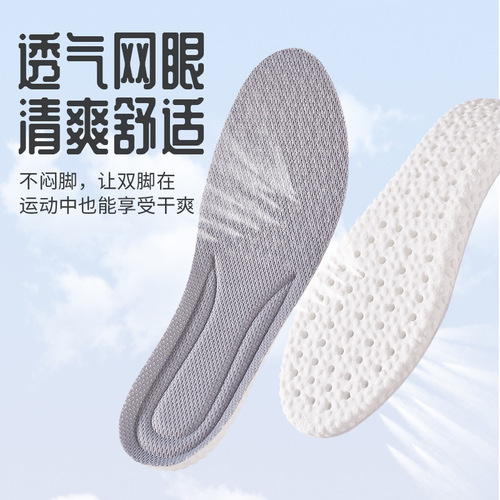 Boost insoles for men and women, ultra-soft and bouncy, anti-slip feeling, PU sports shock absorption, breathable and sweat-absorbent, odor-proof, suitable for spring and autumn, one-piece drop shipping