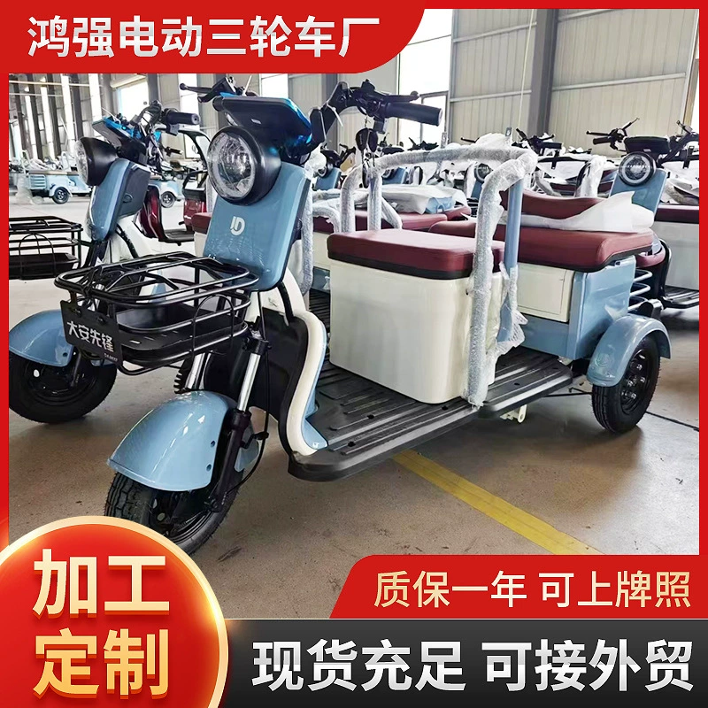 Производители оптовых продаж удобный электрический трехколесный автомобиль для отдыха дома электромобиль 500 Вт C6 аккумуляторный автомобиль