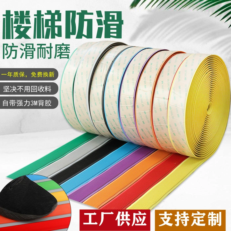 Самоклеящаяся лестница Противоскользящая лента Шаги для детского сада Шаг Домашний Пол Подложка Лента Плитка ПВХ Резиновая паста