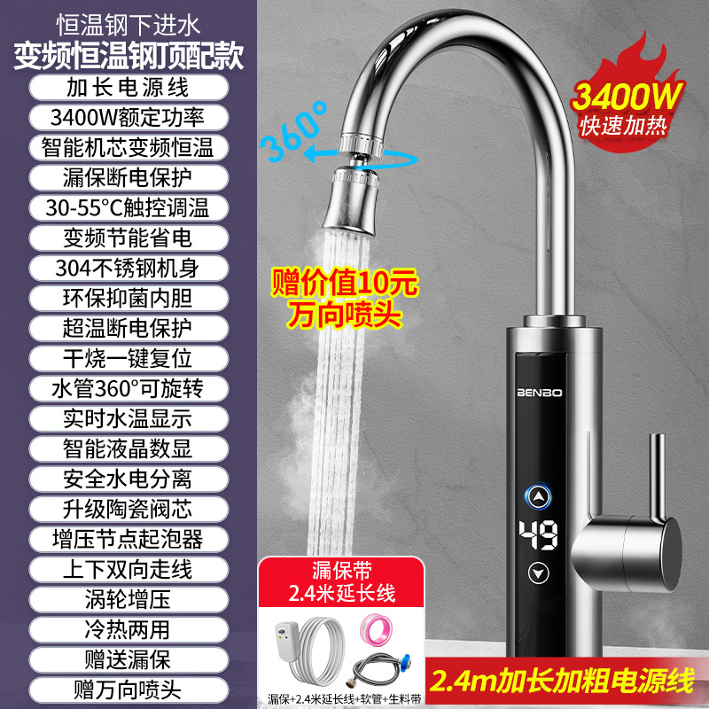 [항온 주파수 변환 상위 버전] 2.4m 두꺼운 연장 코드 + 부스트 노드 버블러 + 지능형 항온 + LCD 터치 온도 조절 + 국가 표준 10A 누출 방지 스위치 +