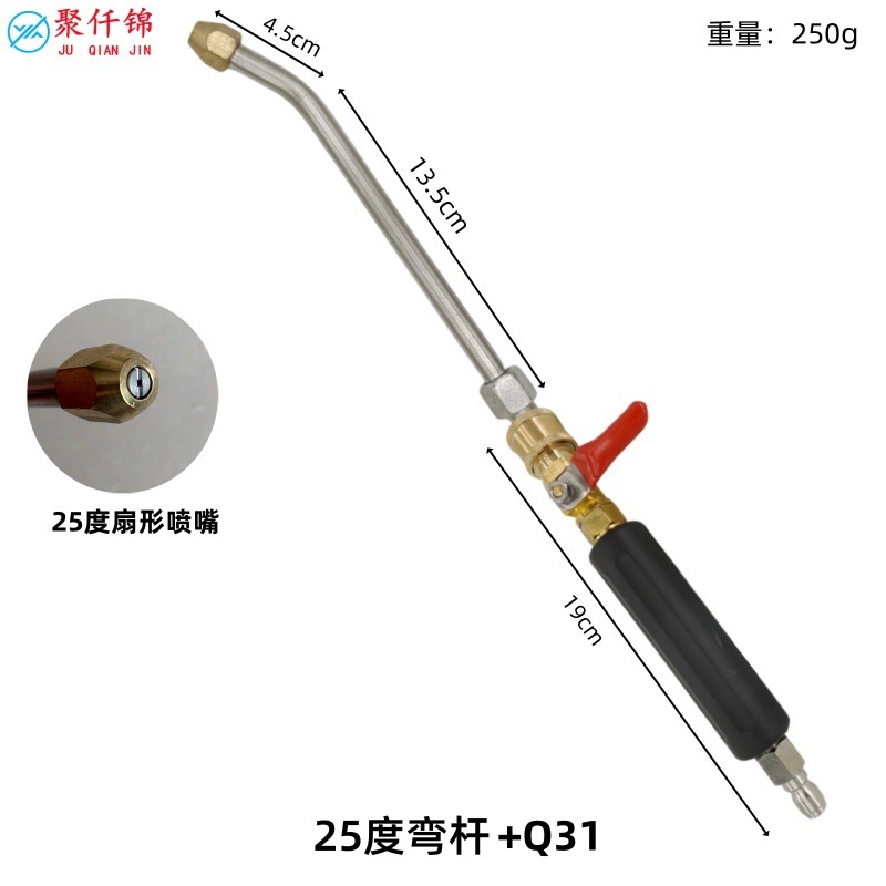 High pressure car wash water gun, High-pressure washer - q31-14-quick-plug-with-switch-handle-25-degree-ac-rod-15cm