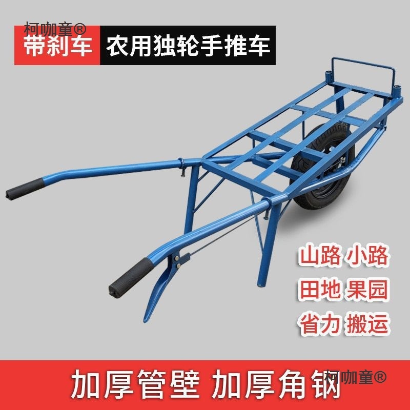 农用单轮小推车田园手推车平板搬运车果园拉货建筑独轮鸡公麦太保