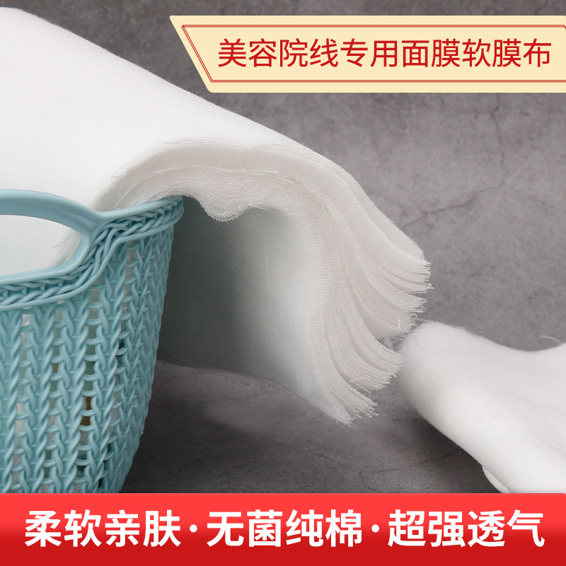 裁剪30*35美容院专用一次性软膜粉纱布加工韩国皮肤管理纱布定制|ru