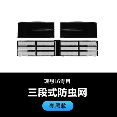 Ideal L6789 Special Three-Section Buckle Automobile anti-insect net - ideal-l6-three-section-insect-netglossy-black