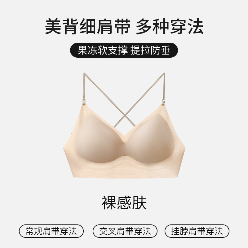 无痕隐形大露背美背吊带内衣女无钢圈带胸垫果冻软支撑聚拢文胸罩|undefined