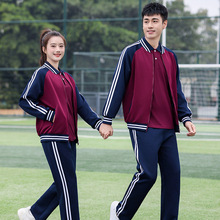 春秋校服定做初中高中学生校服套装中小学生班服三件套长袖团体服