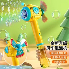 Cartoon submarine windmill bubble machine children's handheld bubble wand fully automatic leak-proof gift for boys and girls cross-border