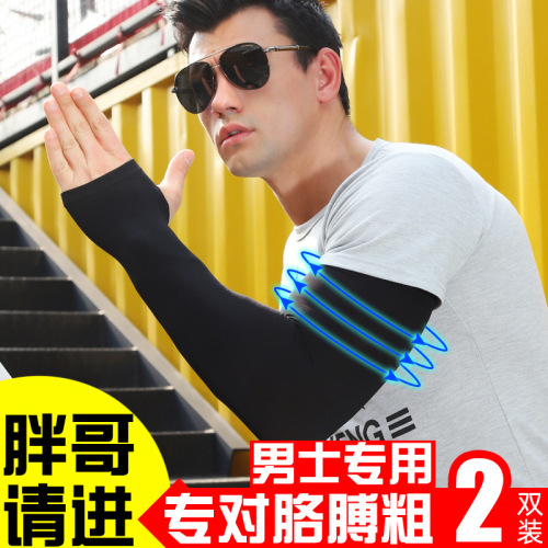 Sunscreen Ice Silk Summer Sleeve Socks for Men, Plus Size Loose Fit Arm Guards, Protective Arm Gloves, Summer Arm Sleeves, Socks, Arms, Ice