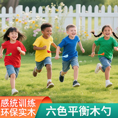 儿童益智玩具平衡勺幼儿园木勺托球平衡跑步游戏亲子户外互动道具