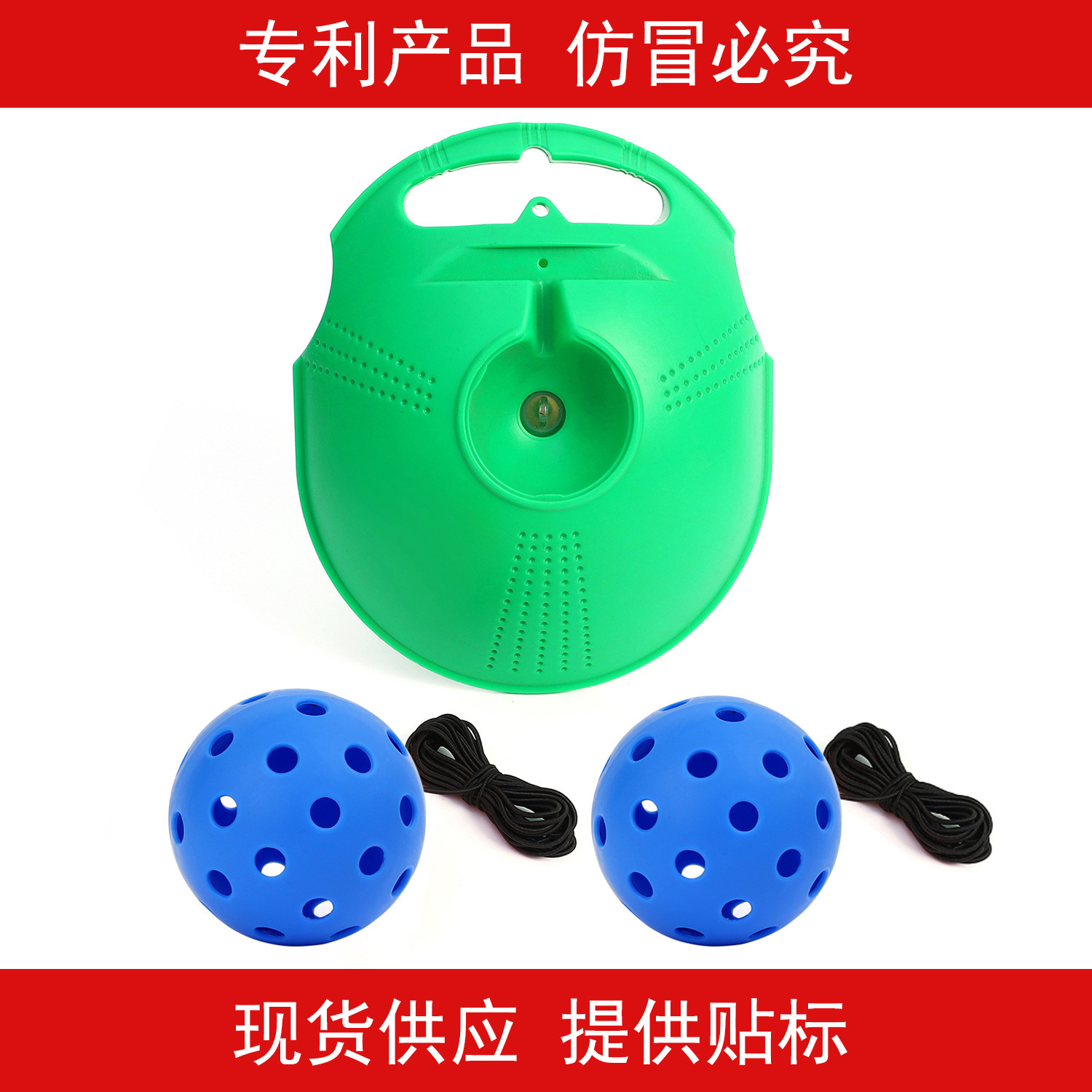 Pickleball Trainer with Water Base 74mm Practice Ball Pe Outdoor Pickleball Racket Toy Ball Cross-Border Hole Ball