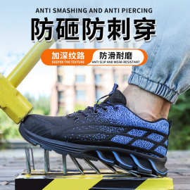 劳保鞋男防砸防刺穿钢包头飞织防滑耐磨登山工作鞋防护透气轻便