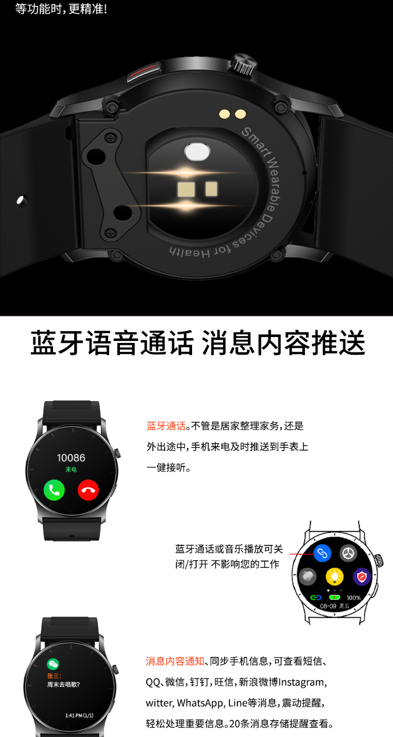 【 Air pump Type 】 Imported chip high-precision blood pressure measurement smartwatch, non-invasive blood sugar, blood lipid, uric acid and heart rate Specification drawing