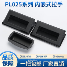 PL025Ƕ��ʽ�[������ABS���������FƤ�����PL027���I���ˮ����