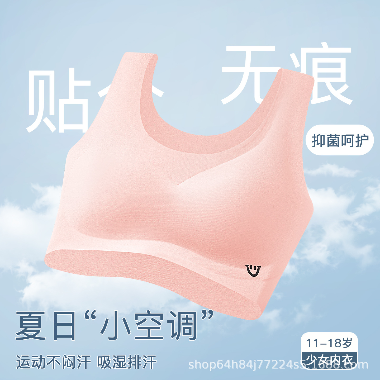 원활한 아이스 실크 속옷 여성 발달 스포츠 충격 방지 조끼 중학교 학생 통기성 비 림 브라 여름 얇은