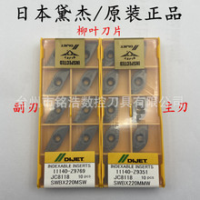 �ձ�DIJET������~���^㊵�ƬSWBX220MSW/MMW JC8118���P䓵���