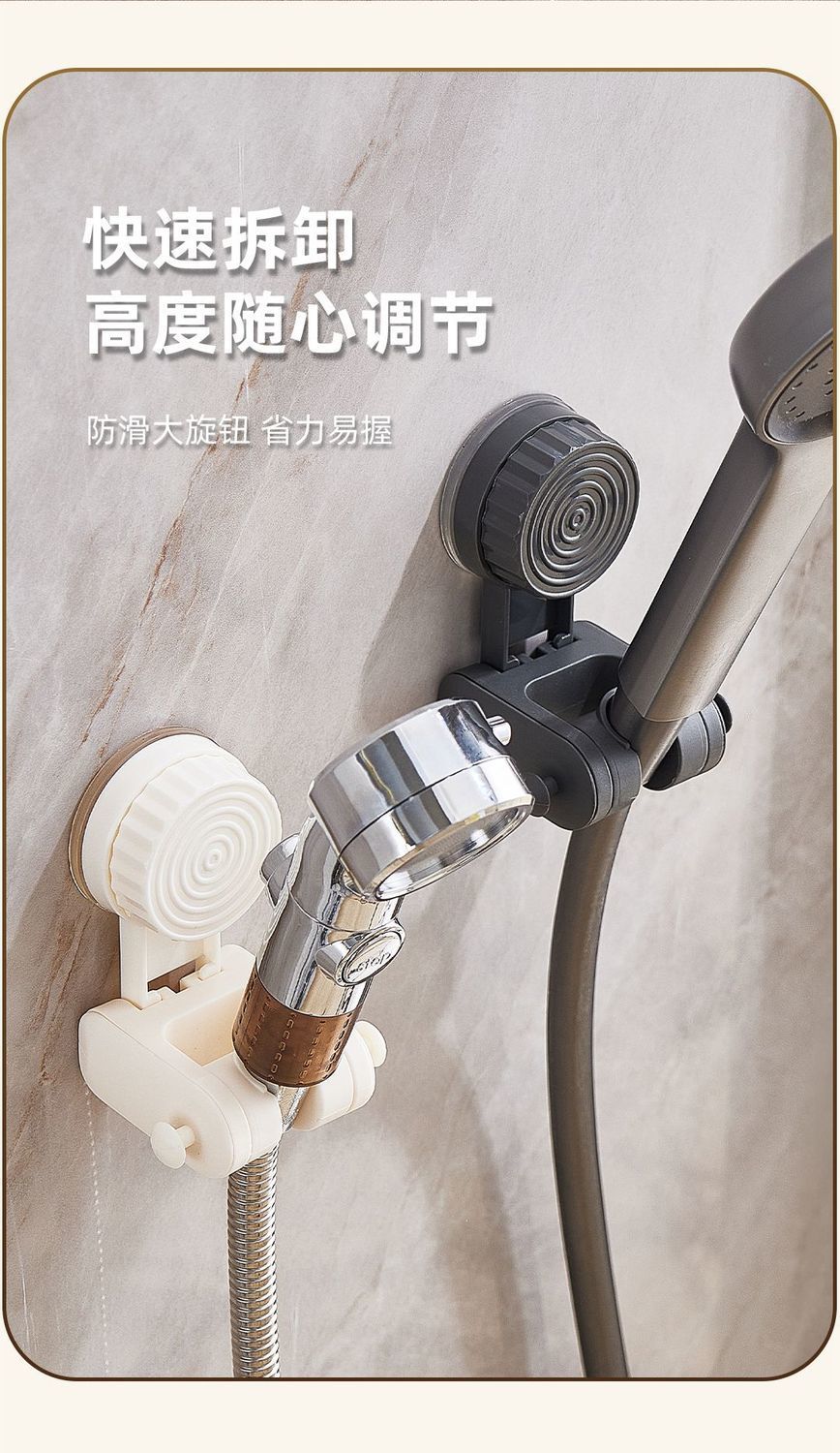 Showerhead bracket suction cup type showerhead fixing wonder, household no-drilling bathroom children's movable regulator undefined