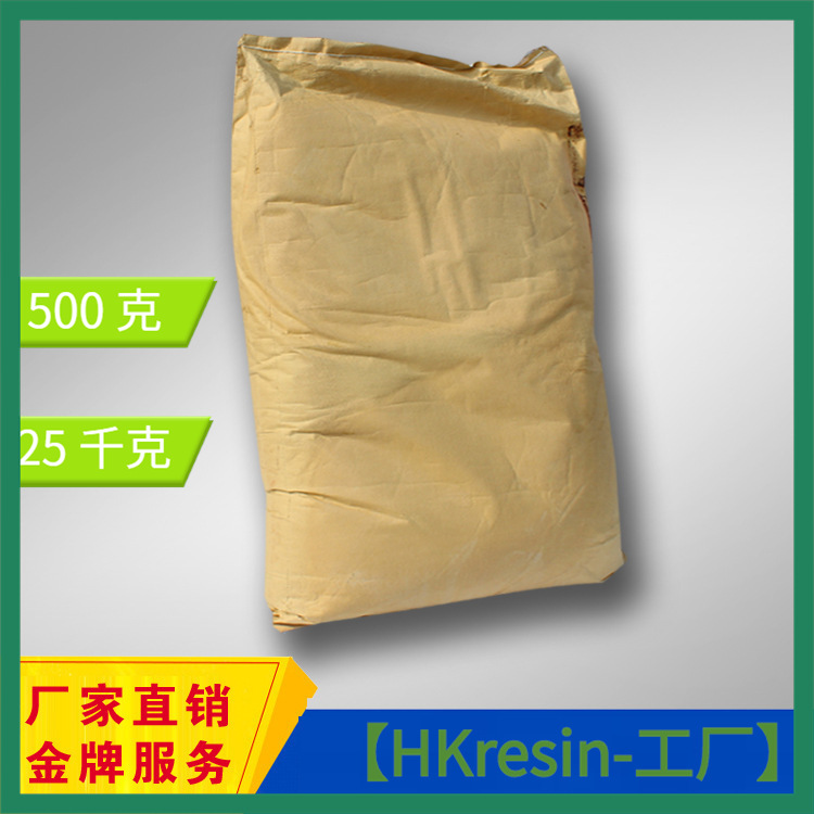 低价出售001x7MB离子交换树脂 1kg样品包装 顺丰包邮离子交换树脂