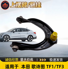 51520-TP6-A01�����ڱ��� ��ʫͼ TF1/TF3 �����ҿ��Ʊ� �ڱ�