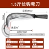 Cannonball steel long hook scimitar 1.4 catties