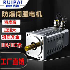 自动化设备机器人直流无刷电机40/60/80防爆伺服100W200W400W马达