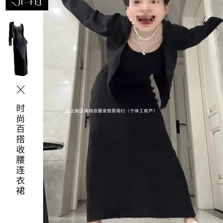 Hepburn Style French Black Knitted Dress Women's Autumn New Temperament Waist Slimming Long Skirt Suit Hepburn Style French Black Knitted Dress Women's Autumn New Temperament Waist Slimming Long Skirt Suit