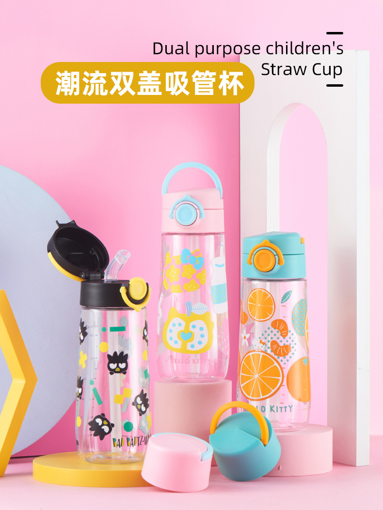 Hellokitty凯蒂猫双盖杯子带吸管直饮学生户外创意便携水杯带刻度