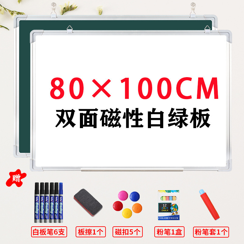 白板写字板挂式办公书写黑板墙家用儿童涂鸦记事板双面磁性白板|undefined