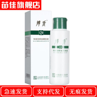 һ�����l ���������f�\QXϴҺ100ml