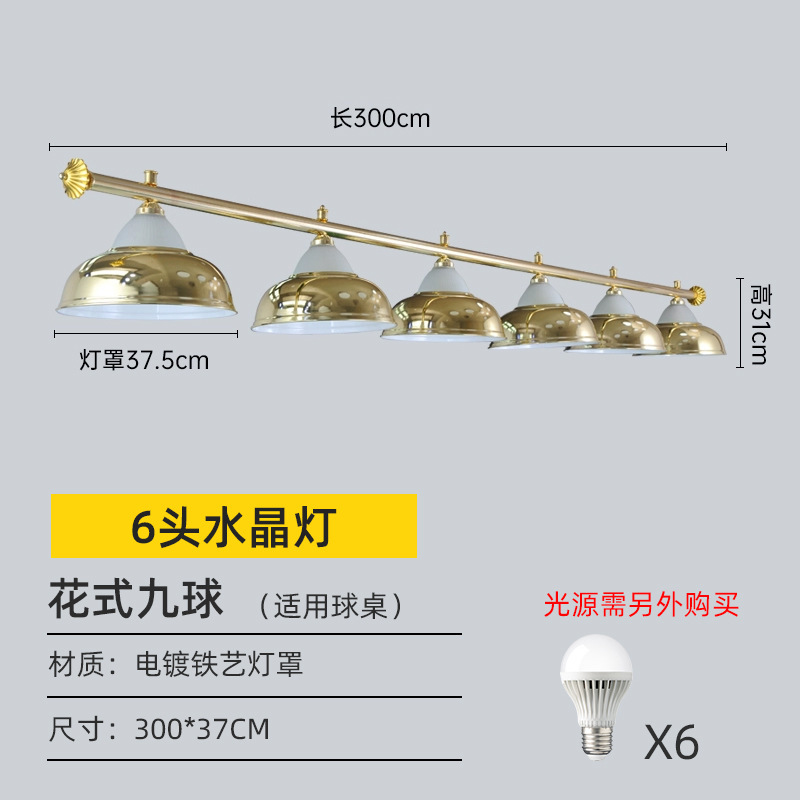 Lámpara de billar lámpara de billar led lámpara sin sombra personalidad de lámpara de sala de billar de hierro forjado americana negro ocho lámpara de snooker