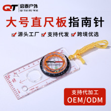 透明亚克力地图比例尺指南针直尺板多功能测量刻度尺指南针大号