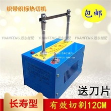 织带织标热切机 手工热切带机 熔切机魔术贴多用电热切割剪粘合机