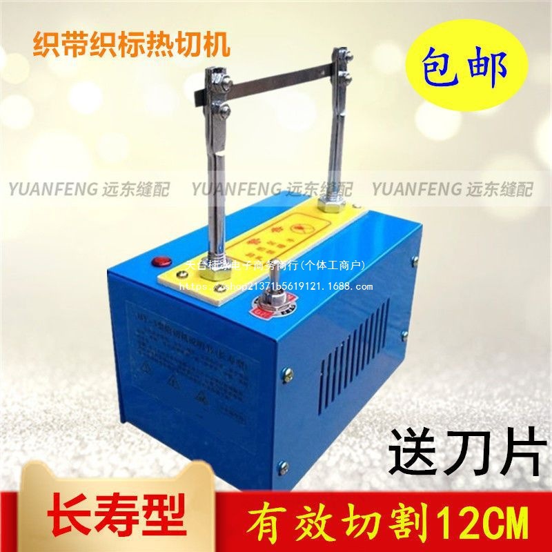 织带织标热切机 手工热切带机 熔切机魔术贴多用电热切割剪粘合机