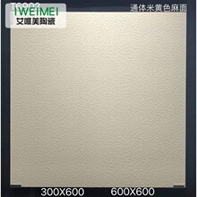 ͨ�w�ɴu���Sɫ���u����600X600���۷�������300��ɫ�N�l�u�شu