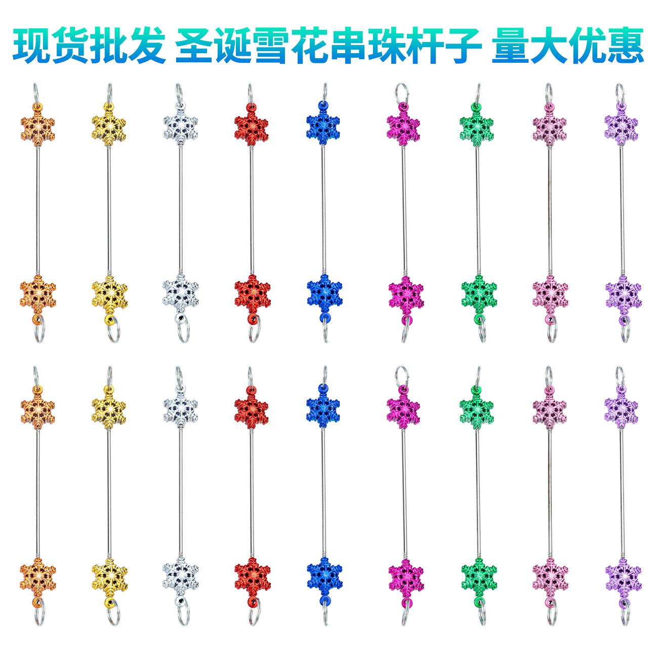Creativo diy cuentas de Navidad nuevo palo de nieve de plástico cuentas de cuentas accesorios de llavero al por mayor