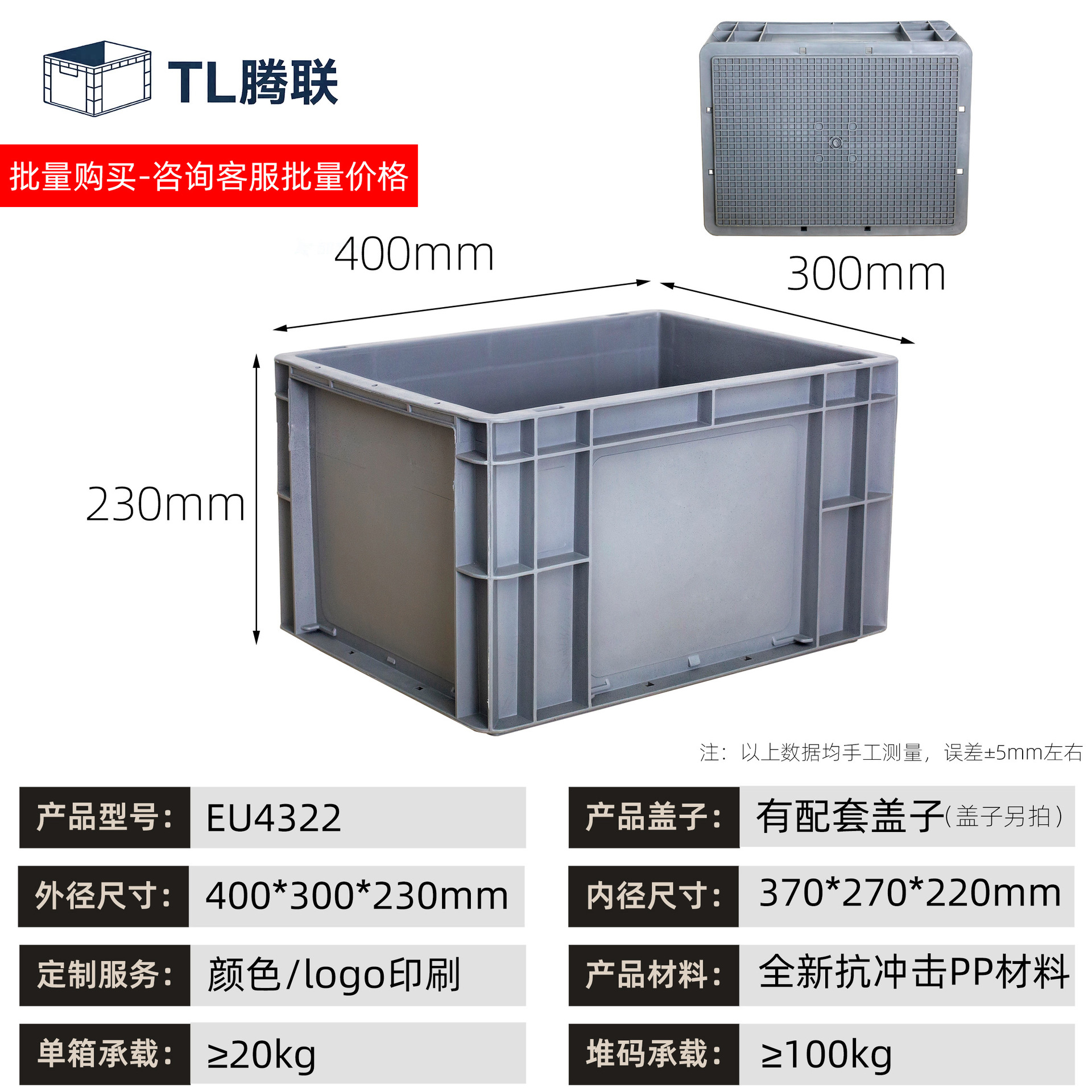 Caja de transferencia de plástico de material de automóviles, caja estándar europea, caja de logística de transferencia industrial rectangular, caja de goma antiestática image 14