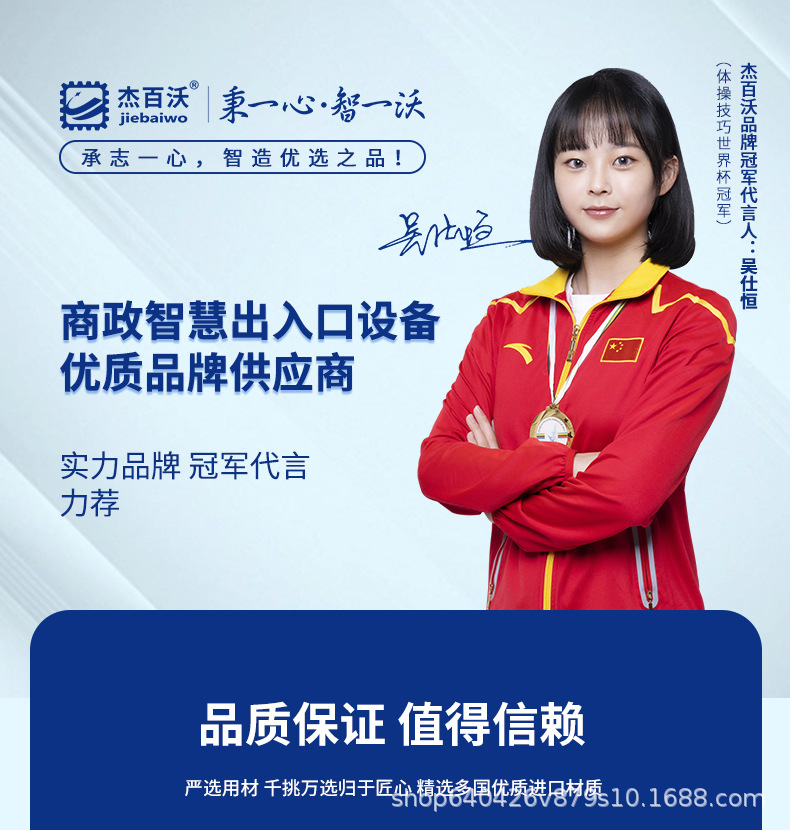 杰百沃品牌详情_06.jpg