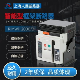 配电箱;配电柜;电能仪表