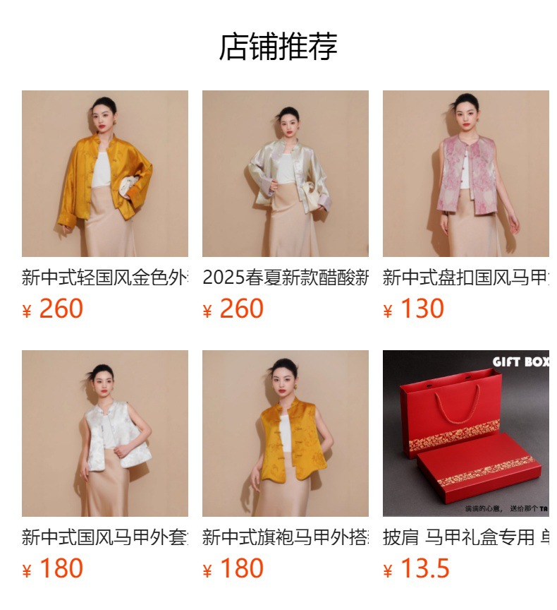 预览状态下无法点击,发布后,可点击跳转到对应的商品页面