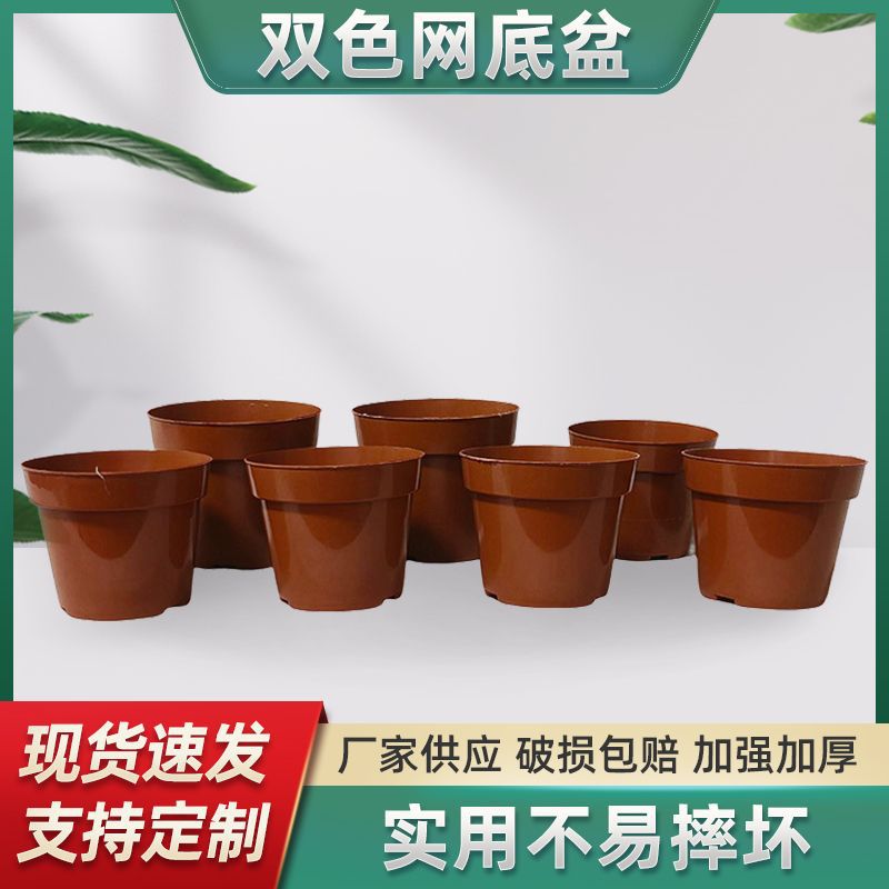 Net base polynut pot two -color seedling pots thick control root…
