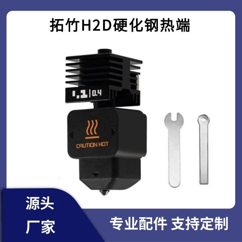 Toto Bamboo H2D съемная закаляемая стальная сопла горячий конец HF высокого расхода экструзионная печатная головка совместима с A1/A1mini