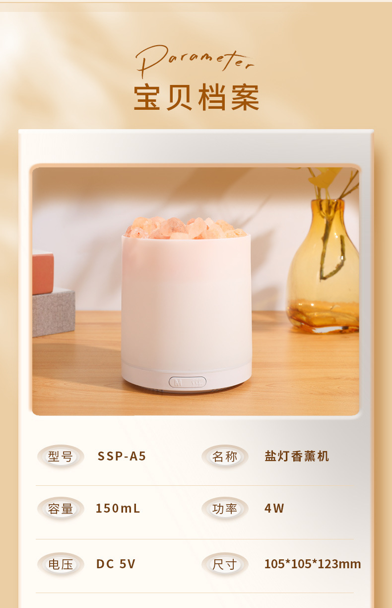 A5盐灯香薰机-_14.jpg
