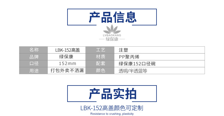 LBK-152高盖_11.jpg
