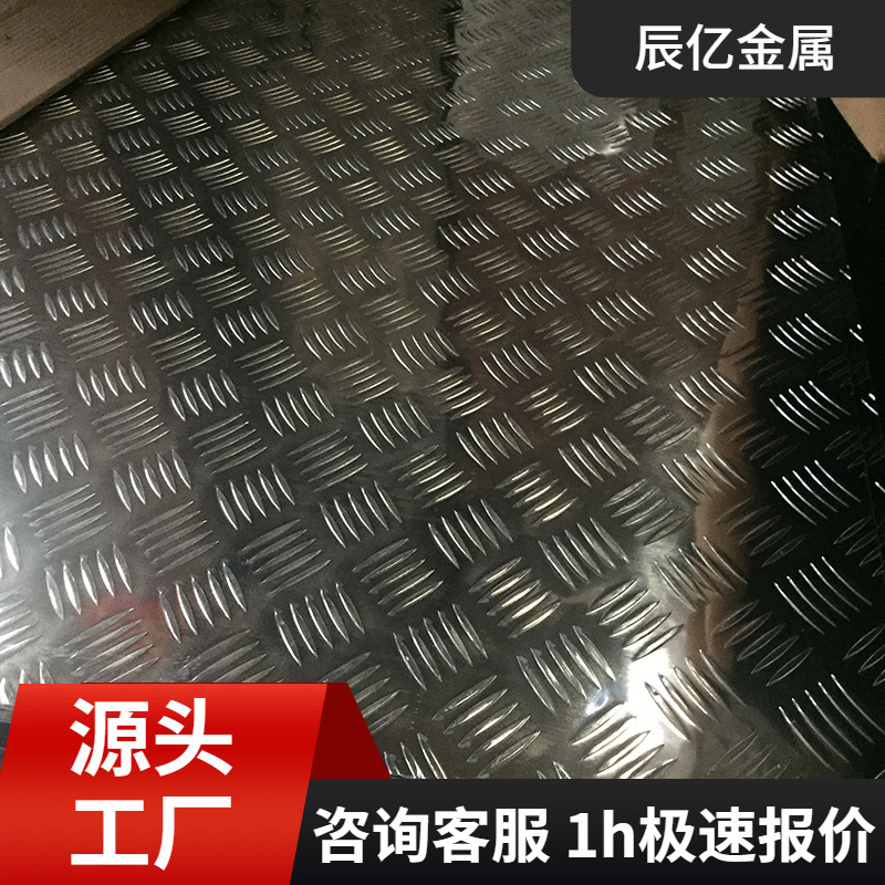 国标1060 3003 5052大五条铝花纹板5083 6061亮面拉丝贴膜铝卷板