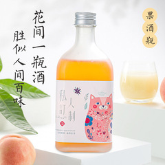 Bottles for wholesale lychee wine, glass homemade rice wine empty bottles, covered sealed beverage bottles, transparent fruit wine refill bottles