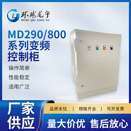 配电柜;电机控制柜