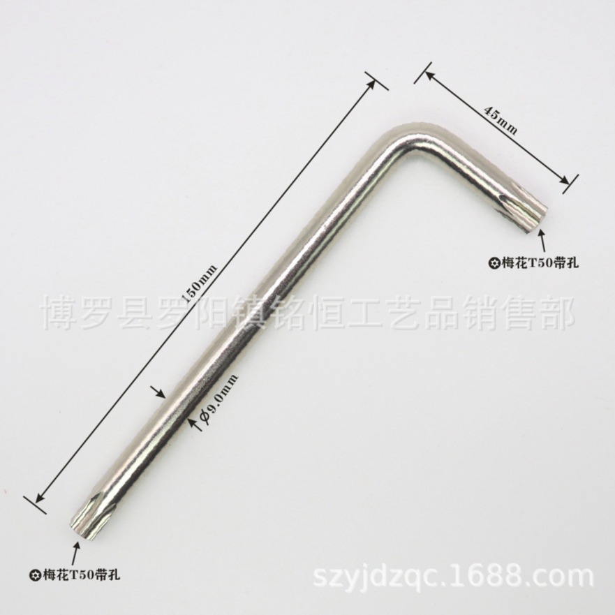 L型T50梅花形扳手 T50内六角梅花螺丝刀  L型T50星型中孔扳手